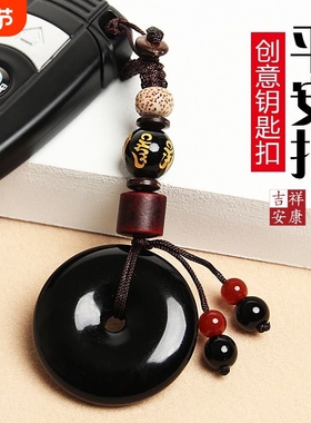 天然黑曜石汽车钥匙扣挂件