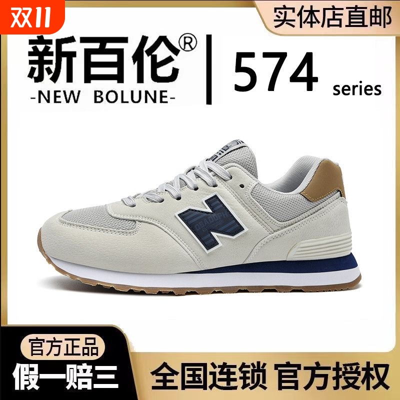 新百伦旗舰店官方正品男鞋运动鞋n字574休闲情侣跑步鞋女冬季