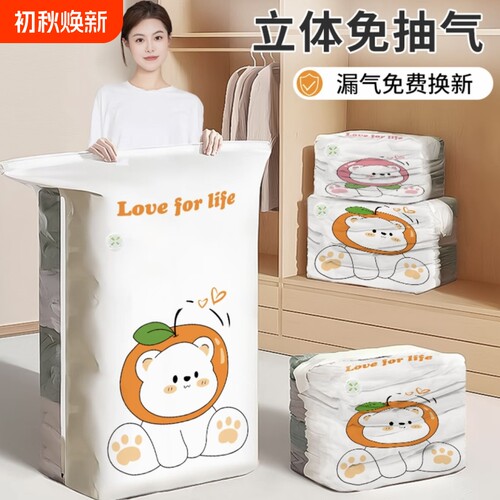 压缩收纳袋真空袋装棉被子衣物