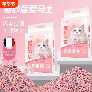 豆腐猫砂豆腐砂除臭无尘室内天然猫沙强吸水结团原味特价猫砂包邮