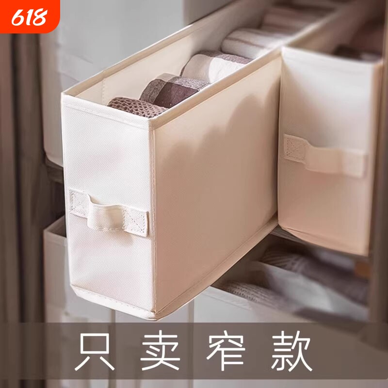 收纳盒衣物收纳箱裤子收纳神器分格衣柜储物整理箱抽屉式便捷窄缝