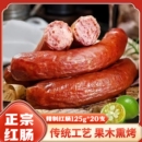 正宗哈尔滨红肠东北即食香肠熟食烤肠俄罗斯零食解馋特色夜宵源头