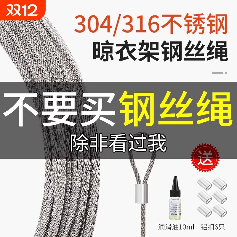 304不锈钢钢丝绳遥控电动升降晾衣架316室内晾衣杆配件晒衣绳手摇