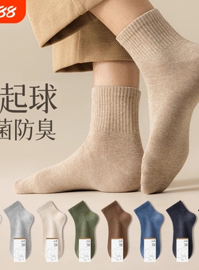 诸暨袜子男款秋冬季保暖防臭脚吸汗运动中筒袜春秋黑色抗起球短袜