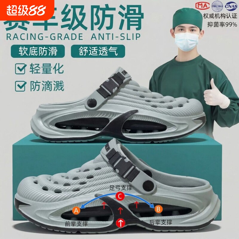 手术室拖鞋男士2026新款夏季外穿图片