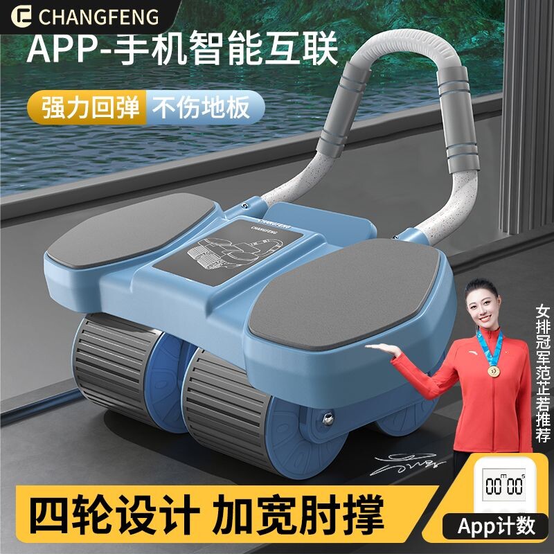 四轮健腹轮自动回弹练腹肌神器瘦肚子2025新款卷腹轮运动健身器材