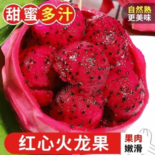 云南高山火焰红心火龙果3-5斤海南金都一号新鲜水果红肉时令精选