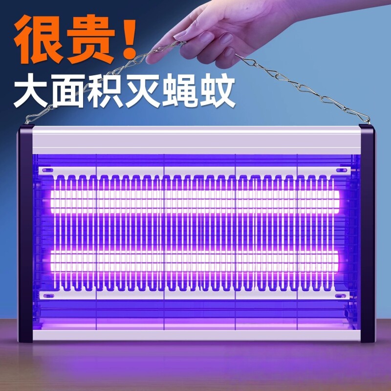 灭蚊灯灭苍蝇灯室内电蚊神器养殖厂餐厅食堂酒店饭店用驱蚊灯2026