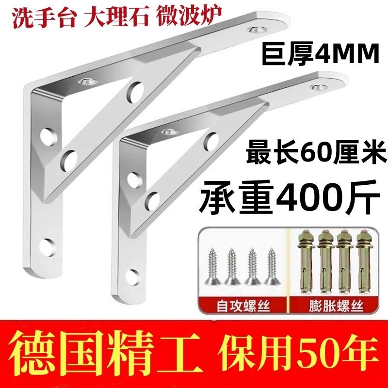 304不锈钢三角支架三脚架墙上隔板承重支撑直角固定层板托微波炉