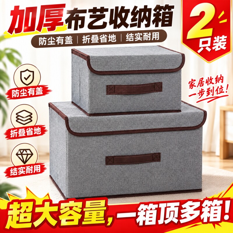 【热销TOP.I】收纳箱⭕收纳神器图片
