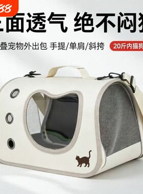 猫包外出便携包猫狗通用防应激