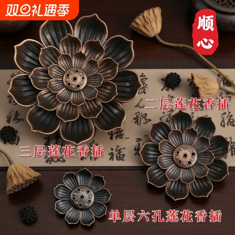 线香香座创意香插底座莲花香盘线香炉檀香熏香底托茶摆件黄铜九孔
