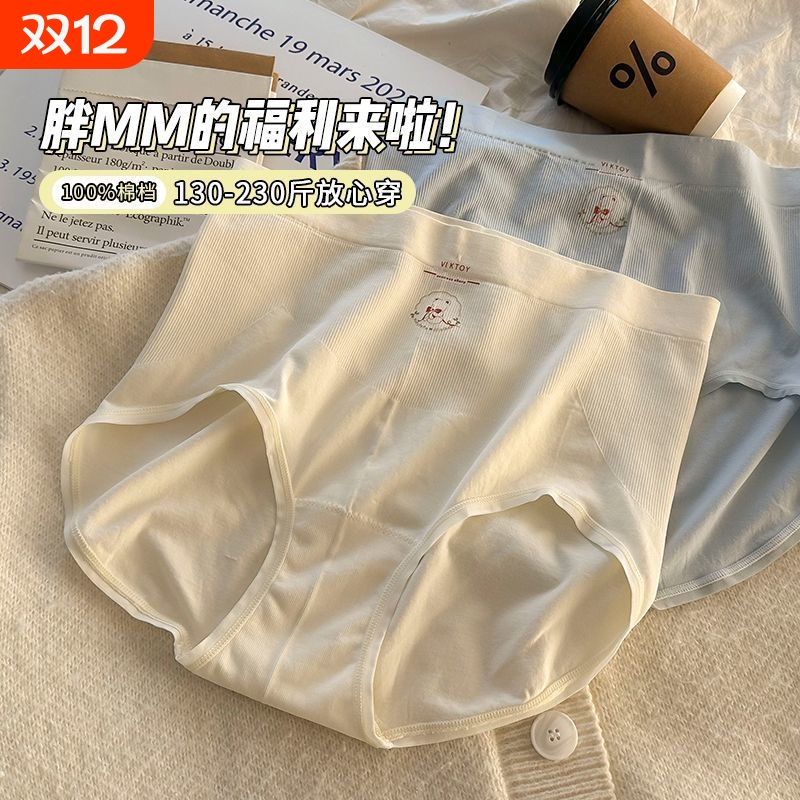 200斤大码胖mm高腰内裤无缝抑菌纯棉档舒适不夹档可爱卡通三角裤