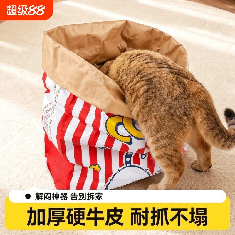 猫玩具钻袋子捉迷藏自嗨牛皮纸袋图片