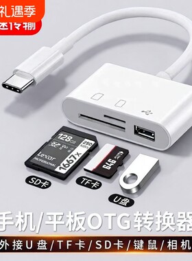 Type-C读卡器|超8000次加购