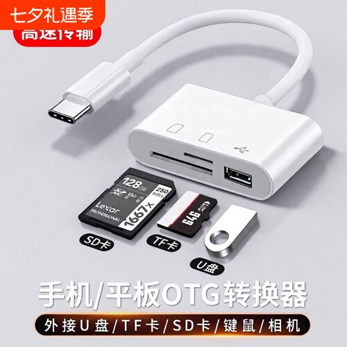 Type-C读卡器|超8000次加购