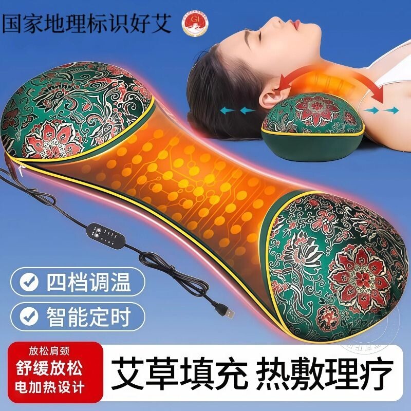艾草颈椎枕电加热护颈椎专用枕头秋冬热敷肩颈助眠枕家用荞麦枕头