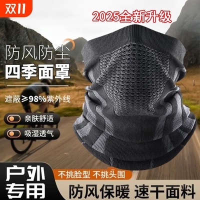 男士冬季防寒面罩|180人收藏