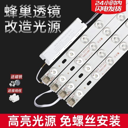 旭宇led吸顶灯灯芯替换灯板灯带灯条灯泡长条客厅贴灯盘超亮三色