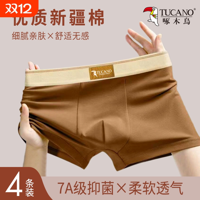 啄木鸟男士内裤纯棉全棉男生平角裤无痕抗菌青少年运动四角底裤