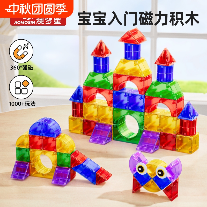 磁力积木块磁吸铁立体几何方块