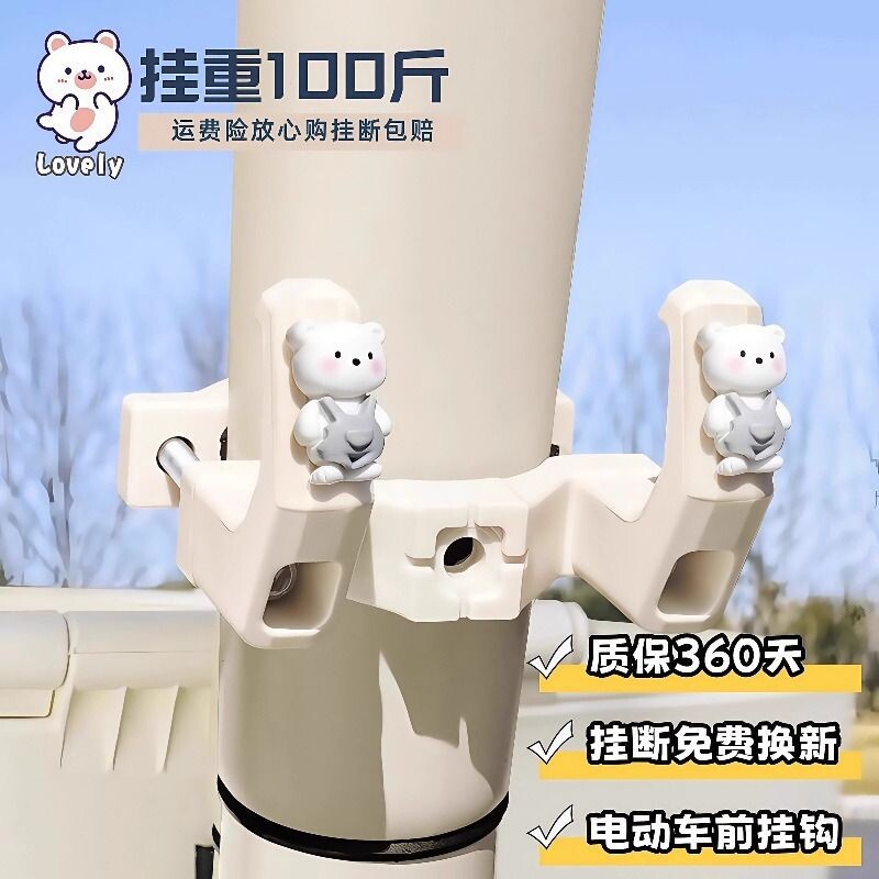 电动车挂钩前置通用实用电瓶自行车配件挂强力承重挂物钩神器