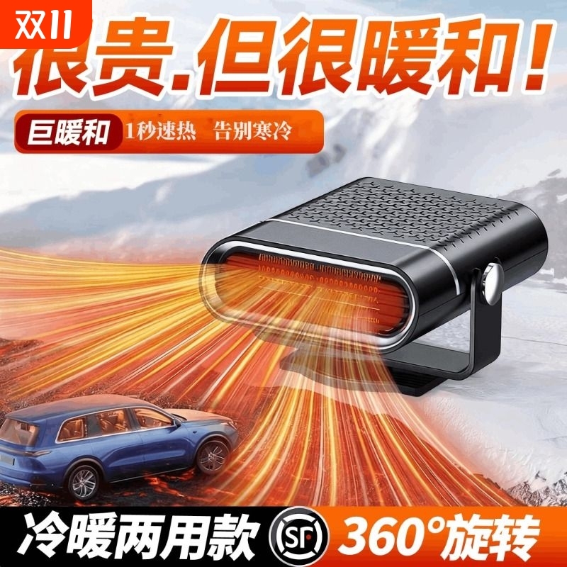 车载暖风机2025新款车用取暖器12v24v冬天汽车暖风扇前挡加热神器