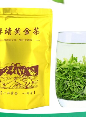 绿茶湘西保靖黄金茶100g袋装新茶