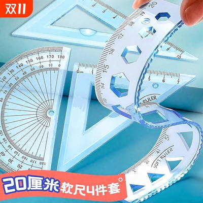 创意软尺4件套|超1000次加购