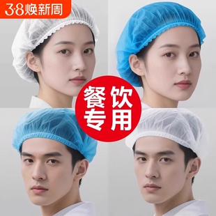 一次性食品帽厨房餐饮帽子防油烟头套厨师做饭防尘发网帽专用头罩