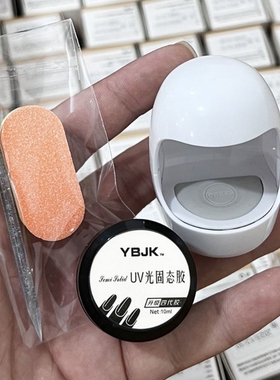源头厂家穿戴甲固态贴片胶套装光疗灯美甲专用胶粘合剂全套基础