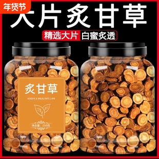 炙甘草中药材正品泡水喝干姜片野生蜜炙甘草官方旗舰店陈皮苍术