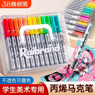 直液式丙烯马克笔水彩笔软头小学生美术专用48色儿童可水洗无毒不透色可擦绘画画高颜值彩色笔套装24色双头