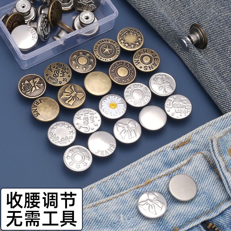 牛仔裤扣子免打孔收腰神器裤子大小可调节可拆卸腰围裤腰收紧纽扣