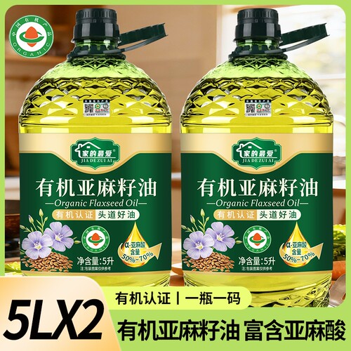 有机认证有机纯亚麻籽油5000ML冷榨食用油高亚麻酸健康直接喝物理