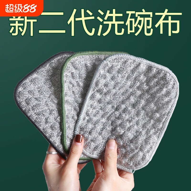 钢丝洗碗布棉纱巾刷碗布双面加厚不沾油易清洗厨房专用刷锅百洁布