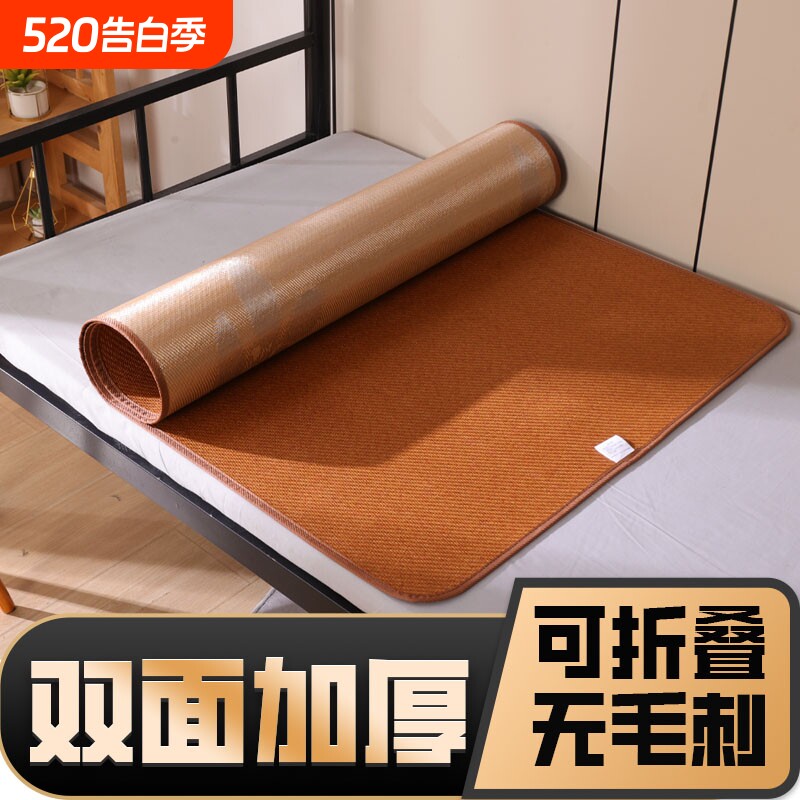 夏季藤席冰丝草席凉席午睡席子夏天可折叠单人宿舍学生凉席子双面