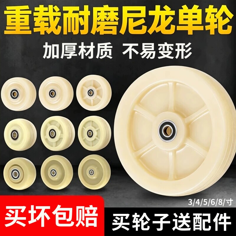 高承重尼龙轮性价比首选										