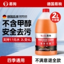汽车玻璃水强力去污去油膜防冻零下40浓缩专用雨刮水四季 通用乙醇