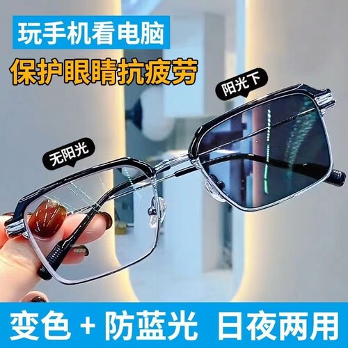 防蓝光辐射平光眼镜|千人加购
