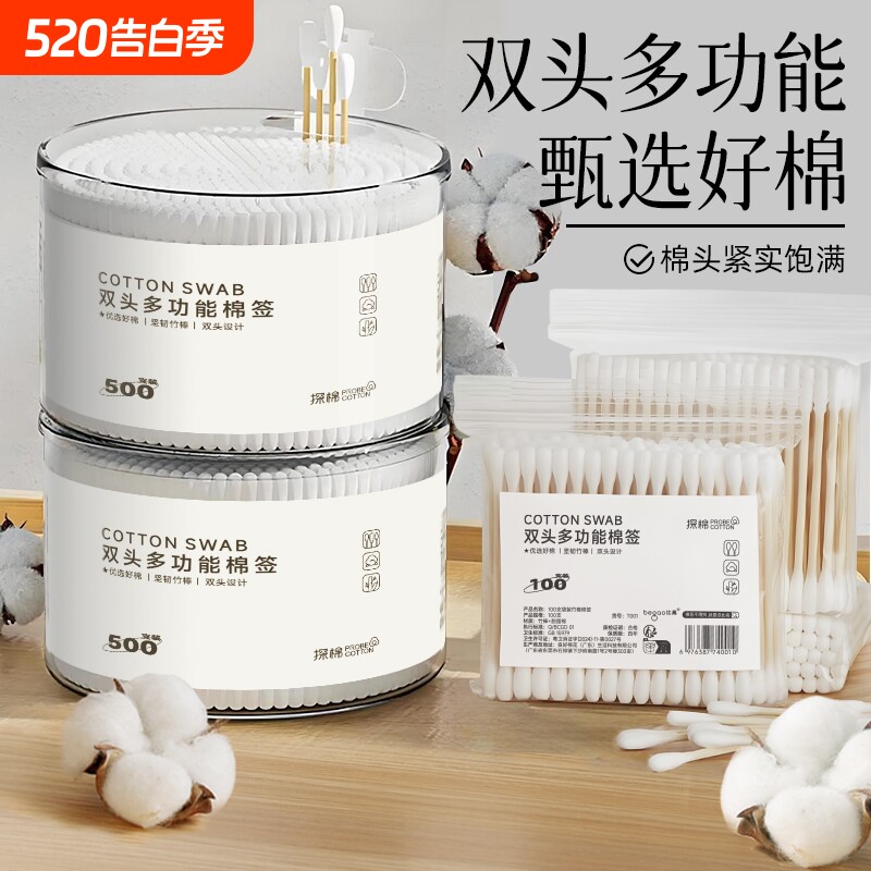 2000支棉签一次性化妆用棉棒掏耳木棒棉花挖耳朵双头正品尖头卸妆