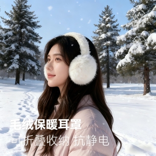 保暖耳罩女冬可爱耳捂子耳朵套毛绒耳包学生耳帽防寒白色黑色防风