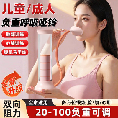 呼吸哑铃腹式训练器|千人加购