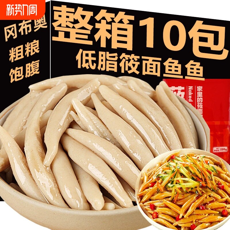 山西特产莜面鱼鱼面条正宗粗粮低脂手工莜麦面疙瘩荞麦面鱼旗舰店