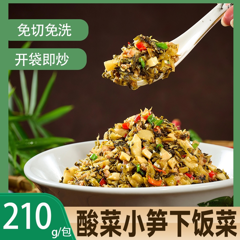 酸菜小笋210g湖南特产酸菜竹笋笋尖外婆菜批发价商用下饭菜半成品