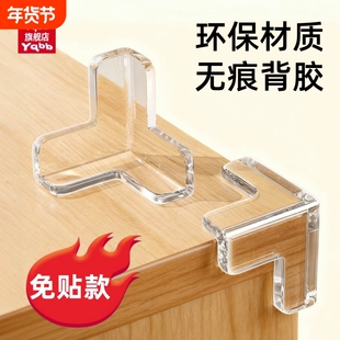儿童防撞护角桌角床角包边窗户防磕碰安全角直角保护套透明硅胶贴