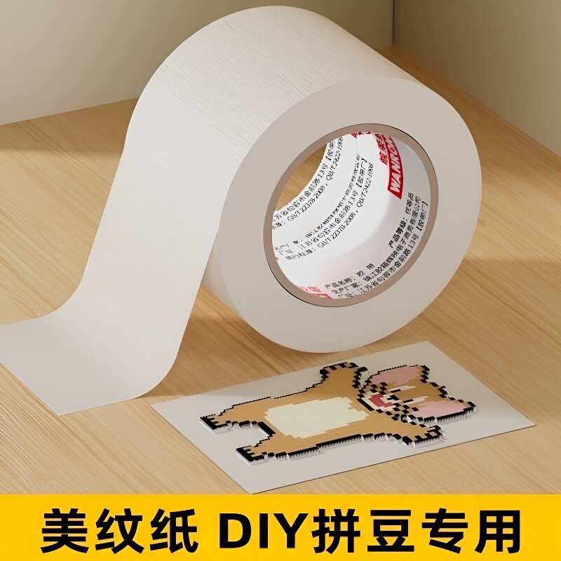 美纹纸拼豆胶带|超1000次加购图片