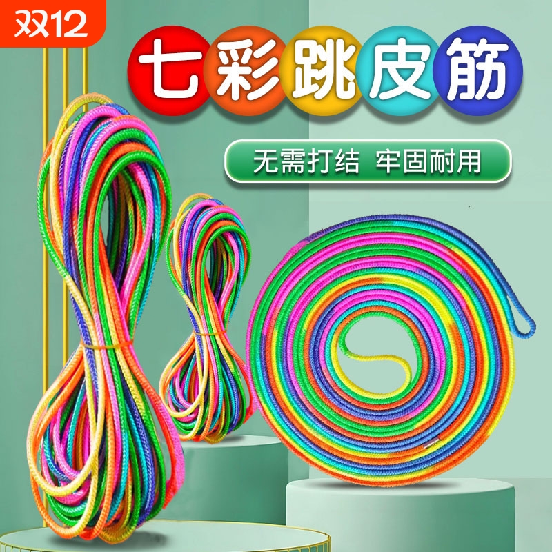 儿童专用跳皮筋绳|超7000次加购