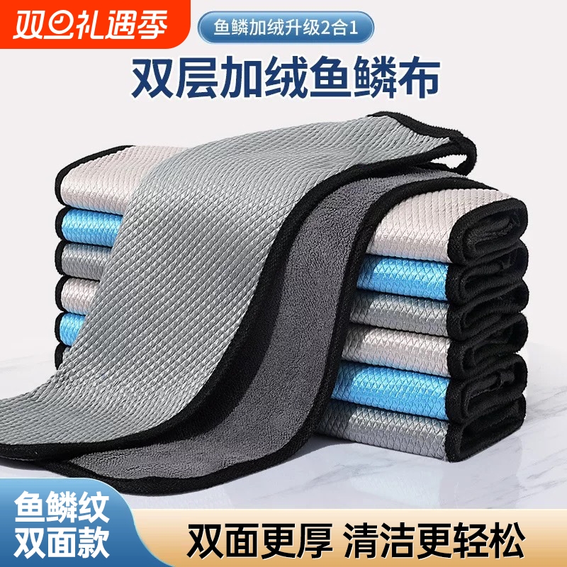 双面加厚双层鱼鳞抹布擦玻璃抹布厨房懒人布吸水家用清洁加绒毛巾