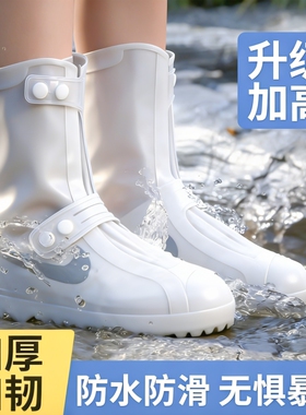 防雨鞋套防水防滑加厚耐磨男女脚套硅胶水下雨天户外高筒白色特厚